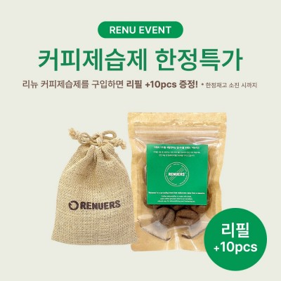 COFFEE A DEHUMIDIFYING AGENT