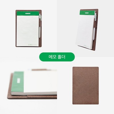 [B2B] RECYCLED LEATHER GIFT_A